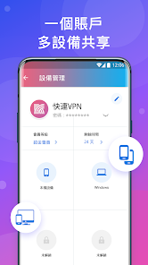 快连加速器 破解版android下载效果预览图